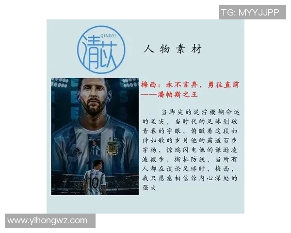 足球明星的成长之路：从贫民窟到绿茵场的传奇故事